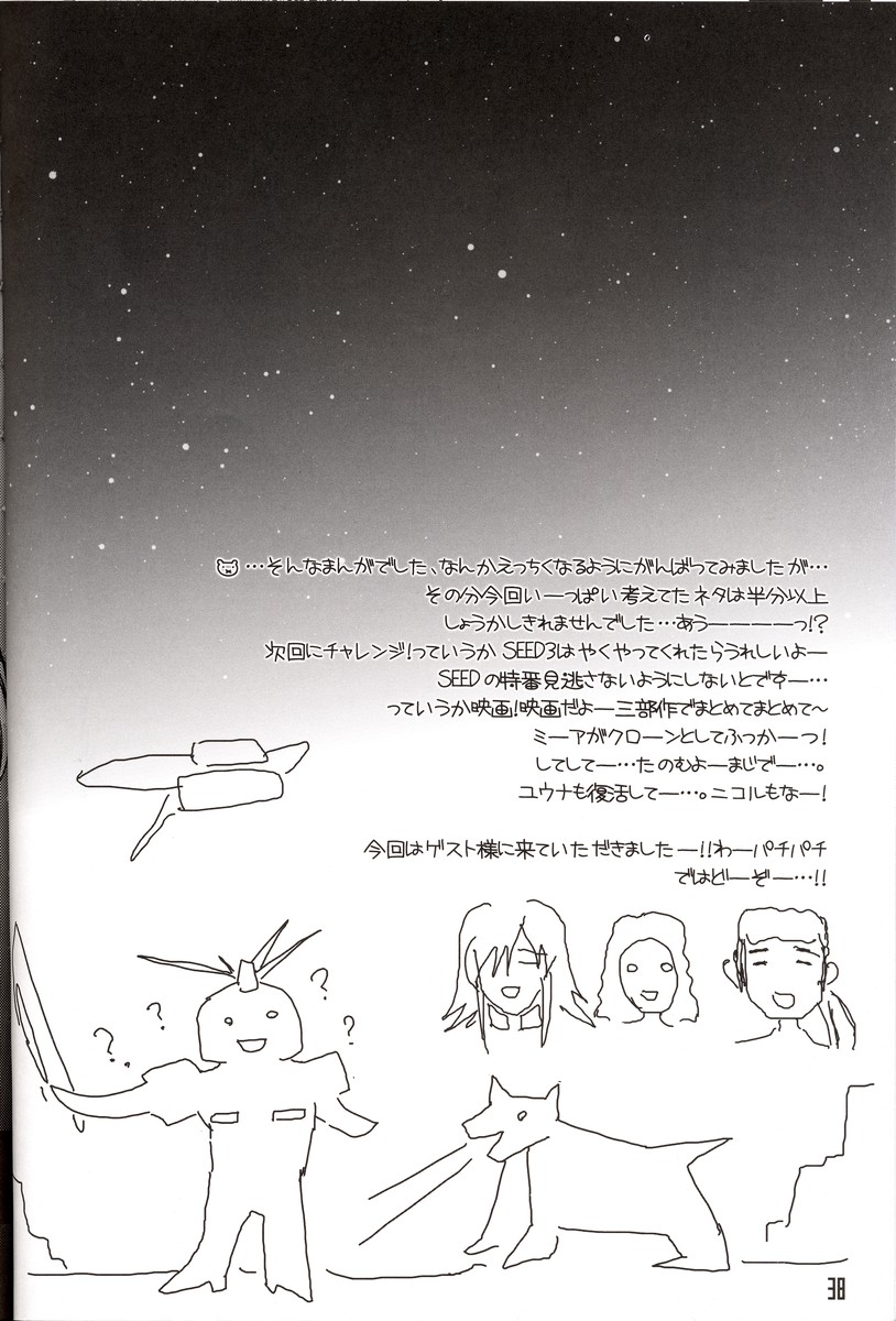 (C69) [ハースニール (みさくらなんこつ)] ミーアちゃんの玉音放送 (機動戦士ガンダムSEED DESTINY)