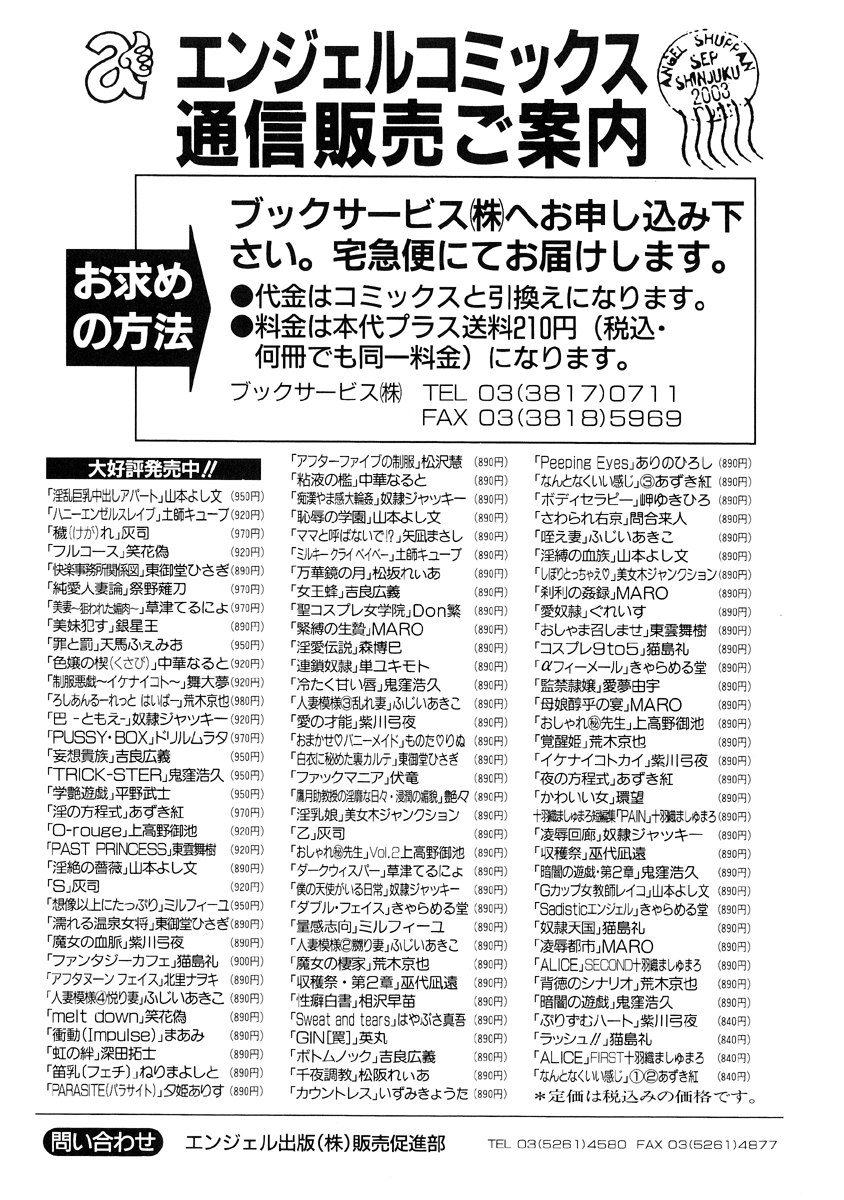 [山本よし文] 淫乱巨乳中出しアパート [英訳]