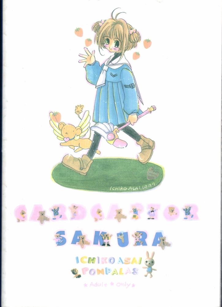 [PONPALAS (あさいいちこ)] Angel & Angel (カードキャプターさくら)