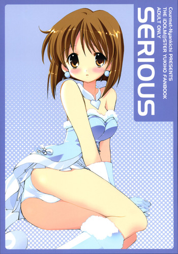 (ふたけっと3) [くるめにゃん吉 (猫屋敷ねこ丸)] Serious (アイドルマスター)