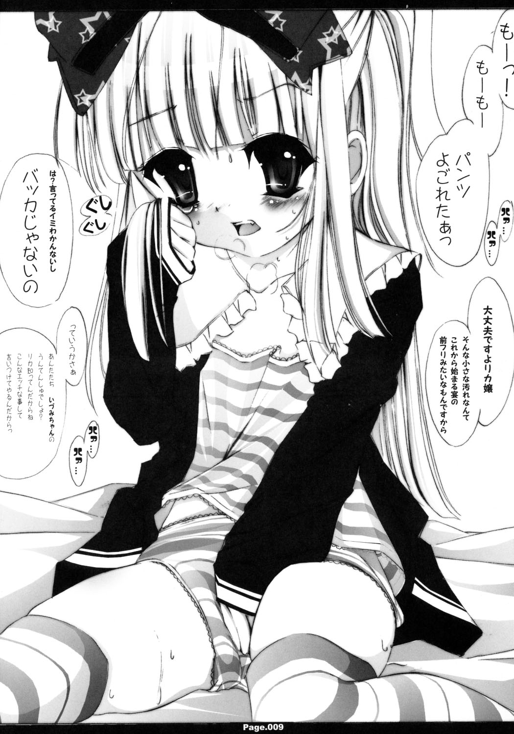 [禁断童話 (朋まや)] 私立嬢ヶ咲女学園物語 おゆうぎ1[嬢]