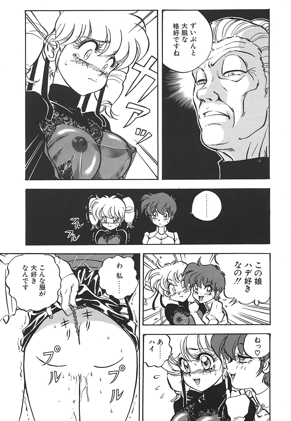 [MON-MON] 愛奴真奈美