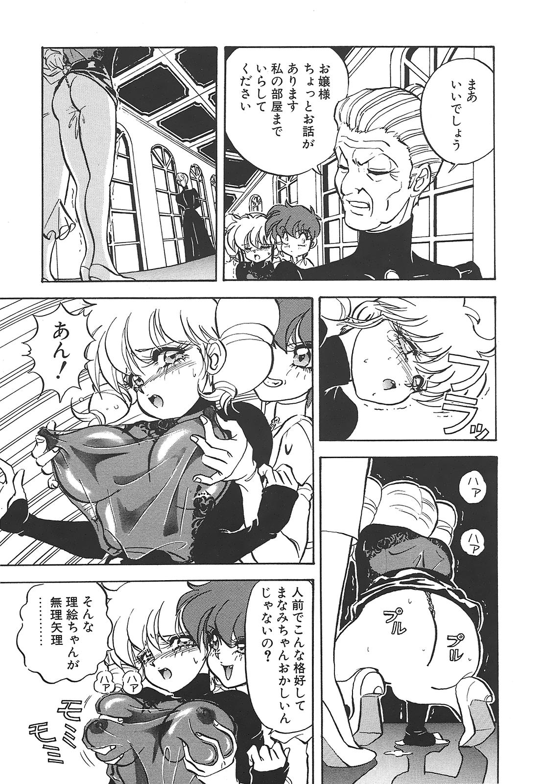 [MON-MON] 愛奴真奈美