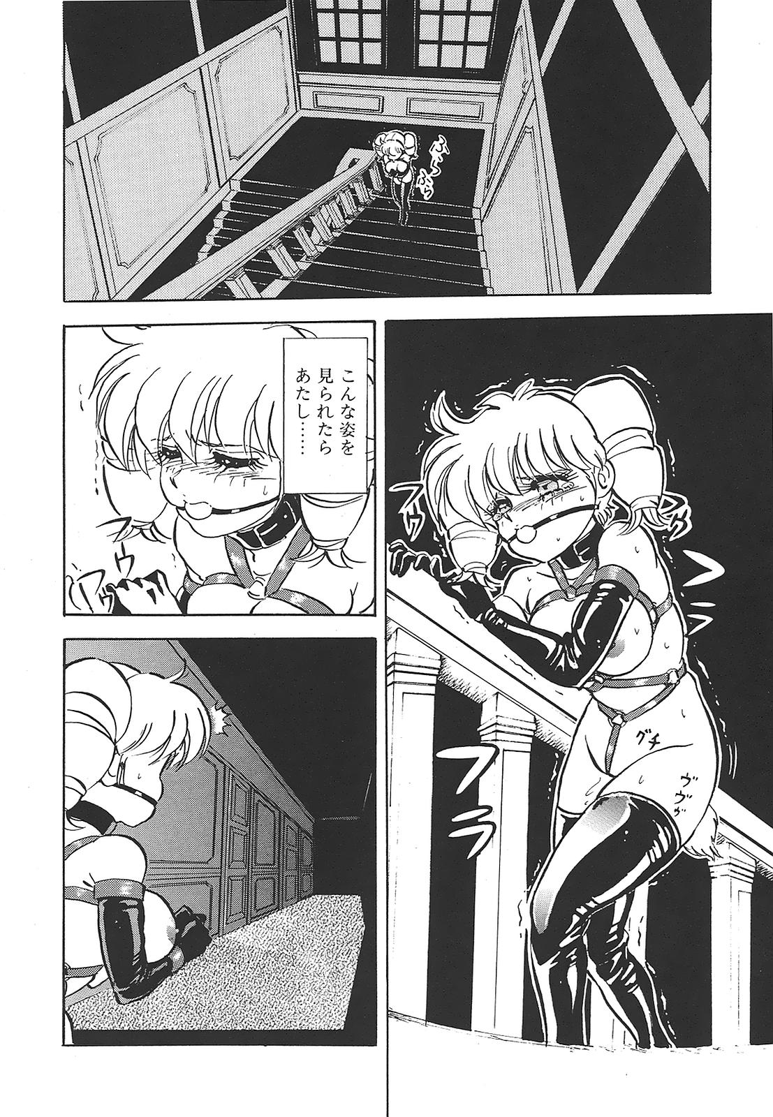 [MON-MON] 愛奴真奈美