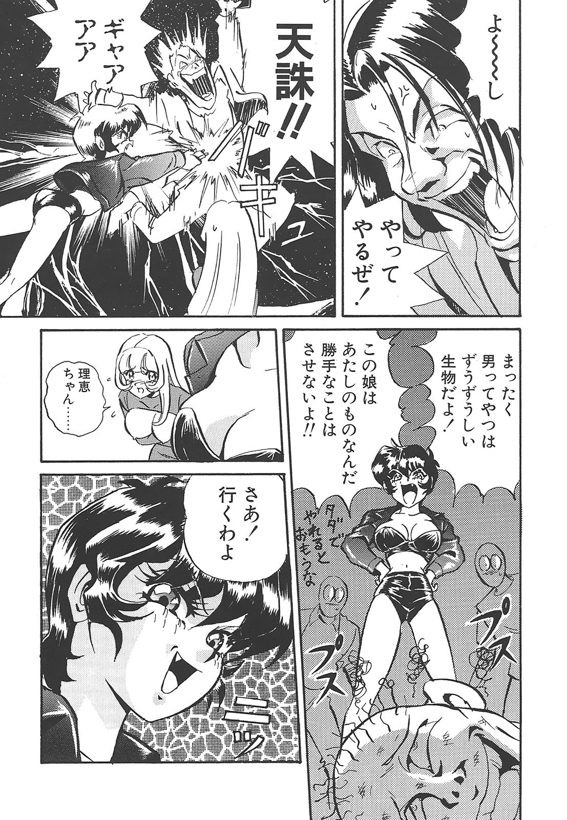 [MON-MON] 愛奴真奈美