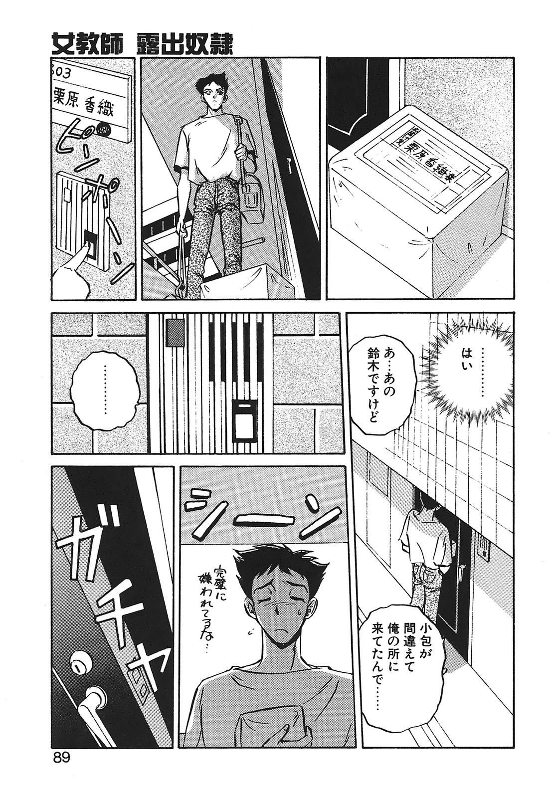 [MON-MON] 愛奴真奈美