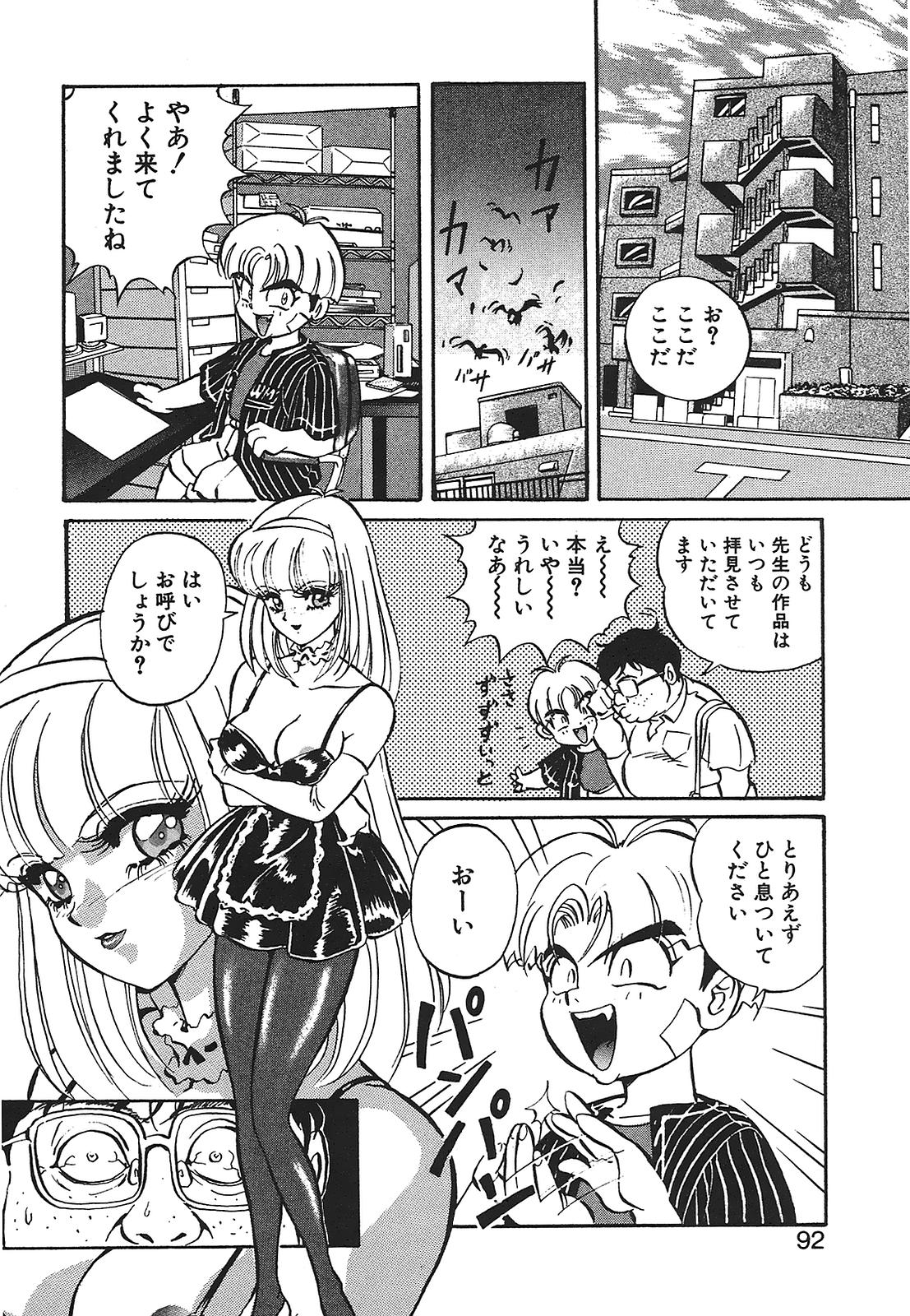 [MON-MON] 愛奴真奈美