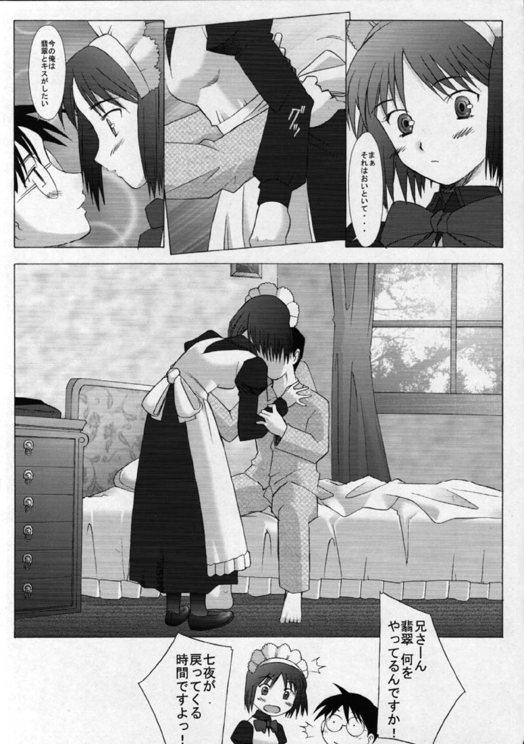 (MOON PHASE) [琥珀亭 (堺はまち)] ムツミヅキ Mutumizuki -Hisui- (月姫)