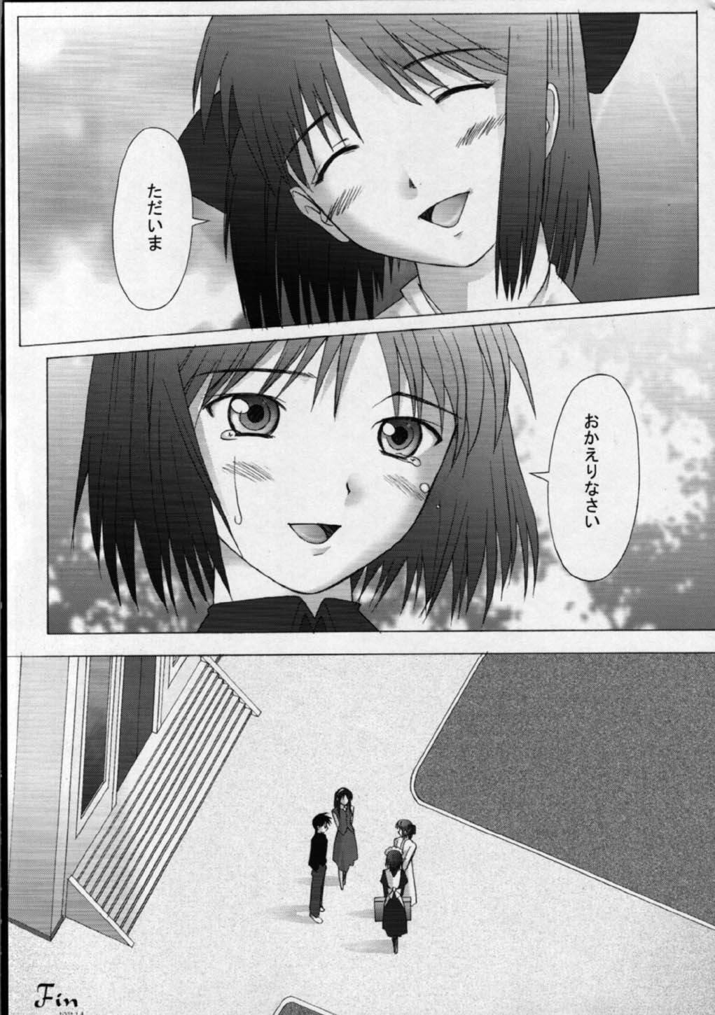 (MOON PHASE) [琥珀亭 (堺はまち)] ムツミヅキ Mutumizuki -Hisui- (月姫)