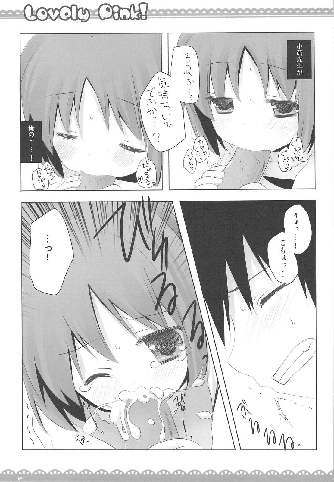 (COMIC1☆3) [いちごさいず (なつめえり)] Lovely pink! (とある魔術の禁書目録)