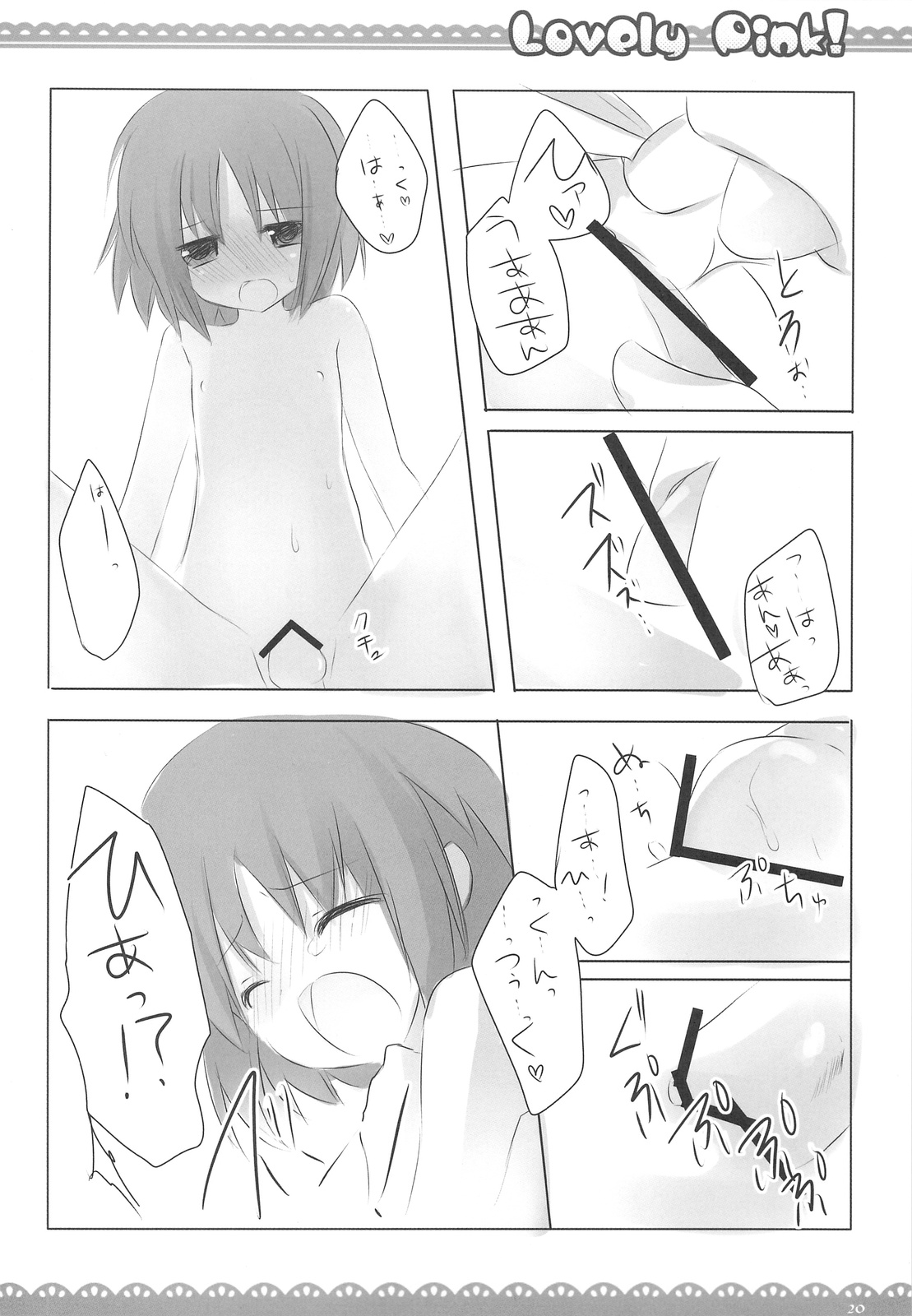 (COMIC1☆3) [いちごさいず (なつめえり)] Lovely pink! (とある魔術の禁書目録)