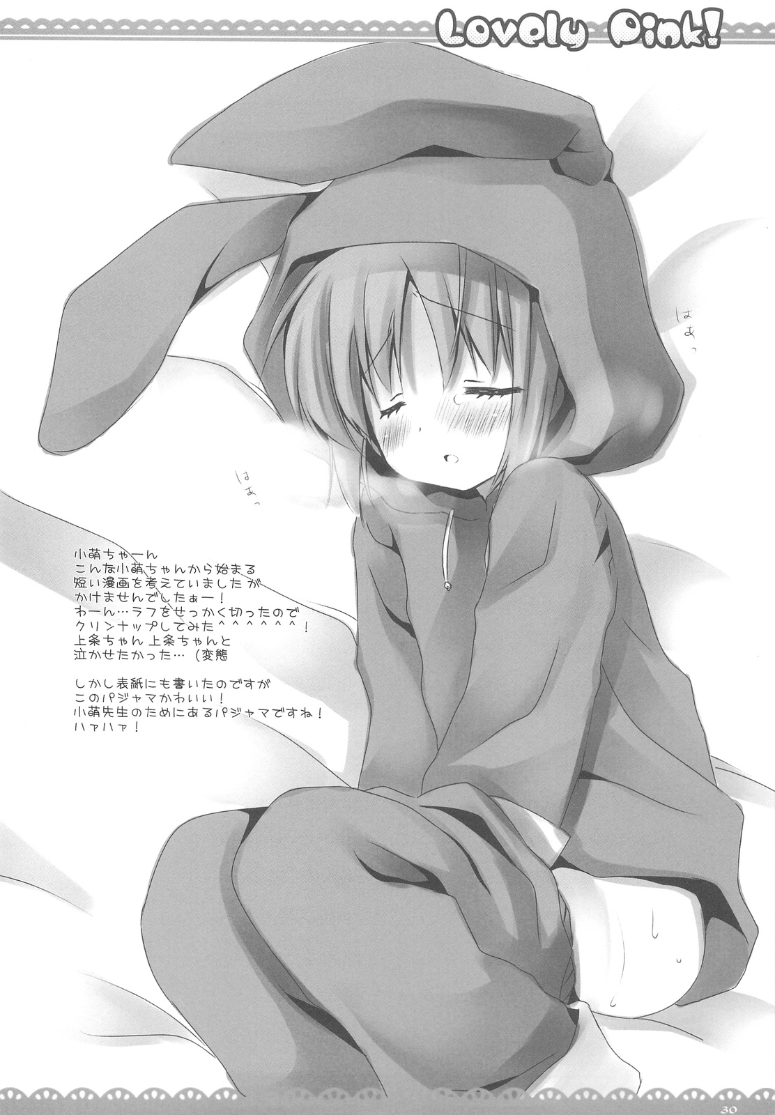 (COMIC1☆3) [いちごさいず (なつめえり)] Lovely pink! (とある魔術の禁書目録)