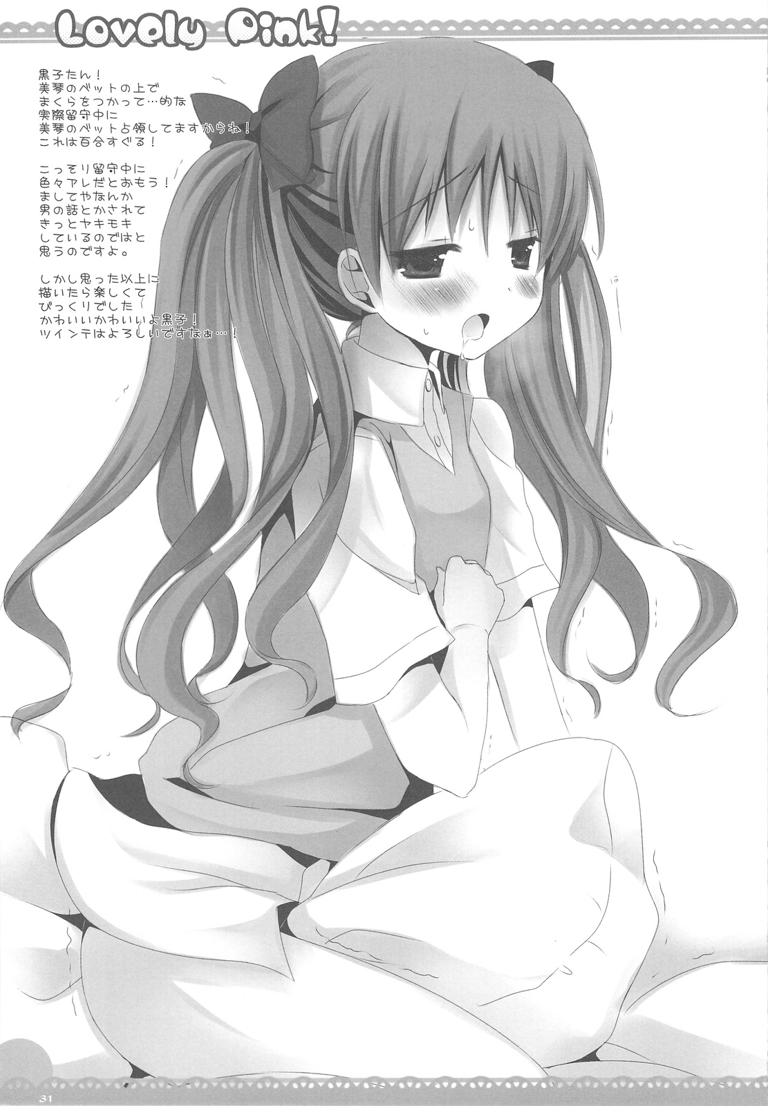 (COMIC1☆3) [いちごさいず (なつめえり)] Lovely pink! (とある魔術の禁書目録)