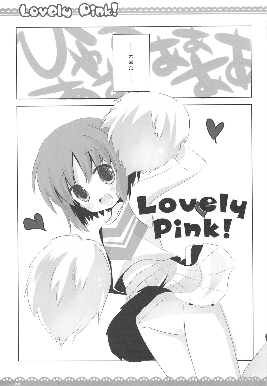 (COMIC1☆3) [いちごさいず (なつめえり)] Lovely pink! (とある魔術の禁書目録)