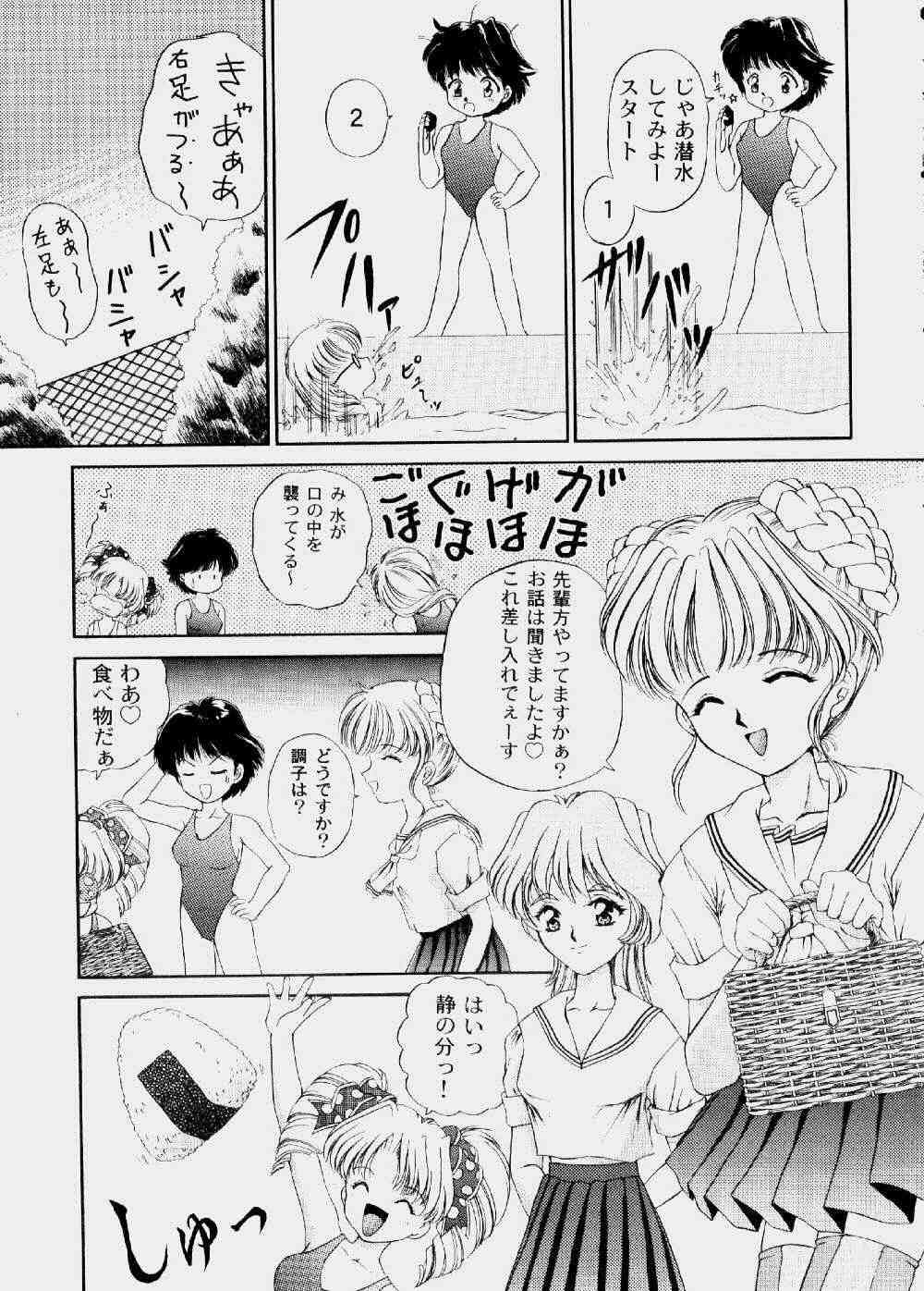 [Trap (浦乃まみ)] 浦乃まみ個人誌Vol.22 四面楚歌 (サクラ大戦)