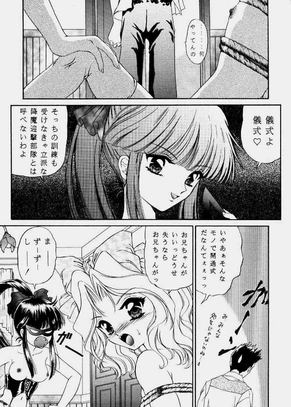 [Trap (浦乃まみ)] 浦乃まみ個人誌Vol.22 四面楚歌 (サクラ大戦)
