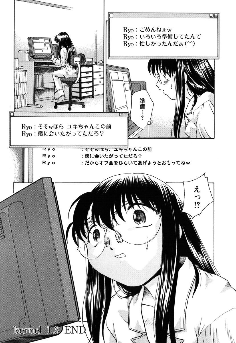 [姫乃城あぽ] 拘束通信
