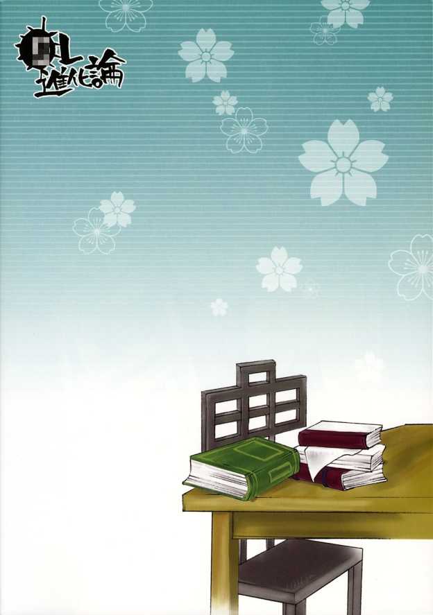 (C62) [ねぎ坊主 (よしだねぎ)] OL進化論 (ブリーチ)