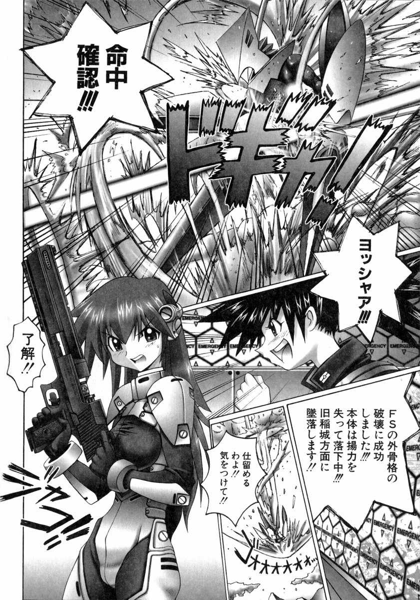 [大林森] 魔法少女マヂカルペンチ