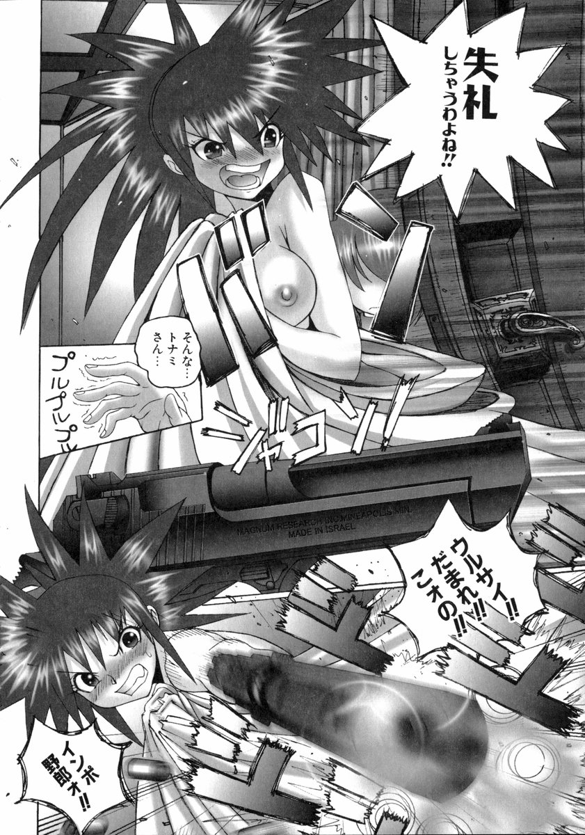 [大林森] 魔法少女マヂカルペンチ