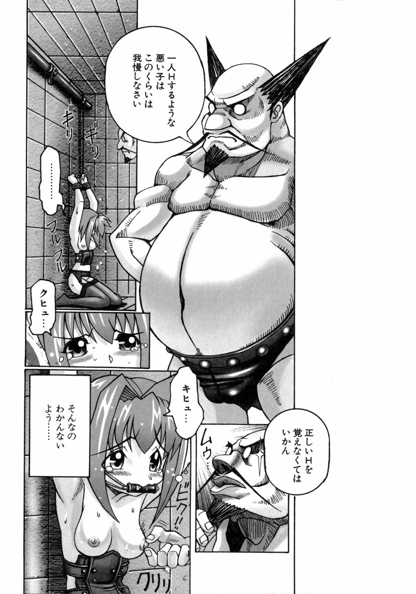 [大林森] 魔法少女マヂカルペンチ