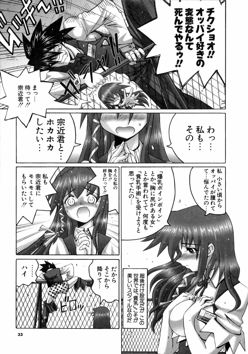 [大林森] 魔法少女マヂカルペンチ