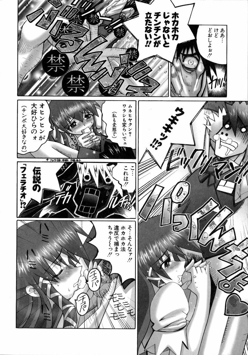 [大林森] 魔法少女マヂカルペンチ