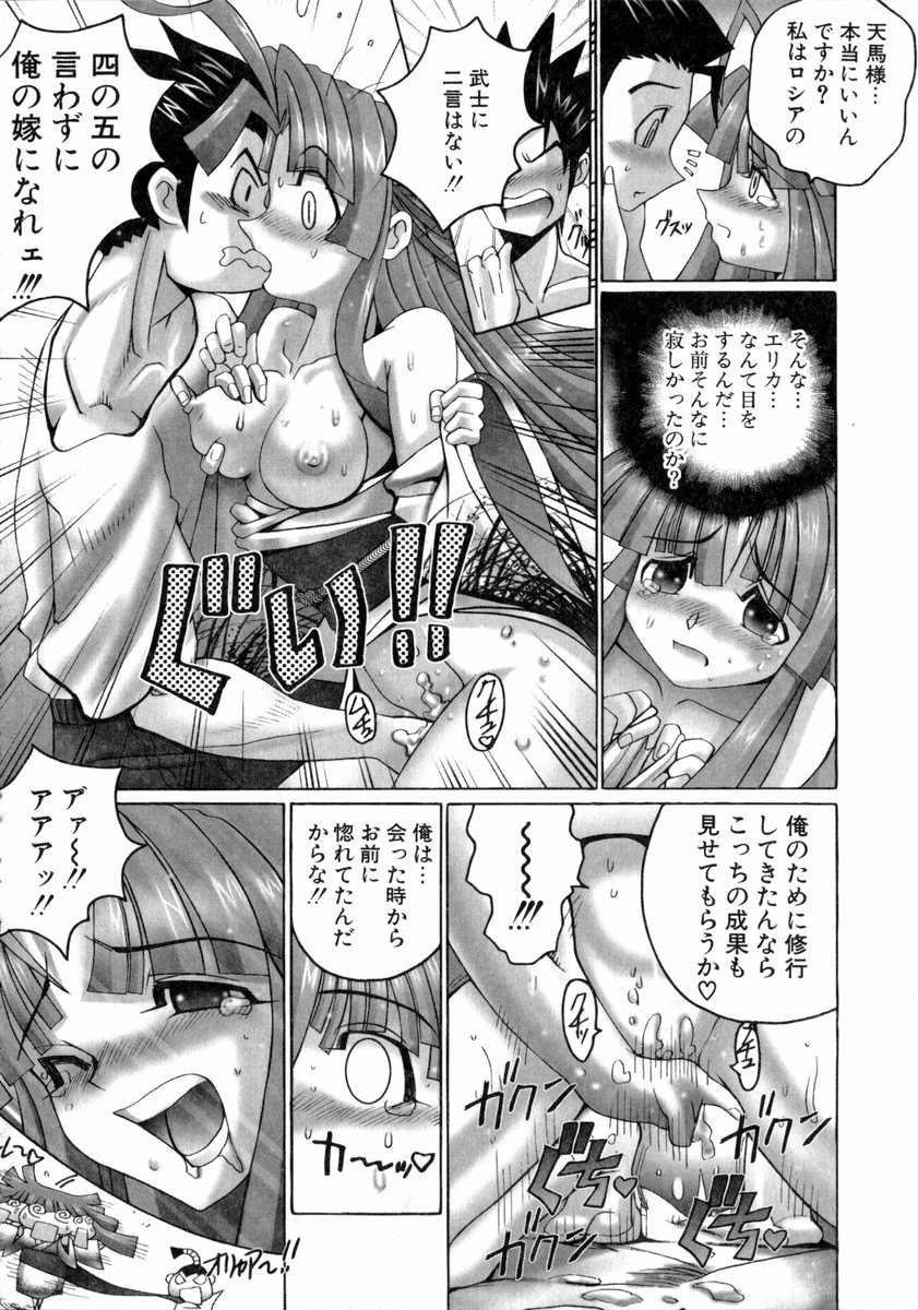 [大林森] 魔法少女マヂカルペンチ