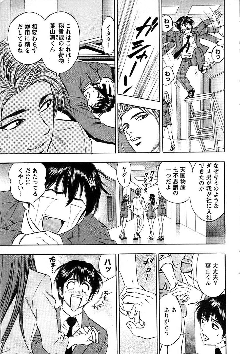 アクションピザッツスペシャル 2008年9月号