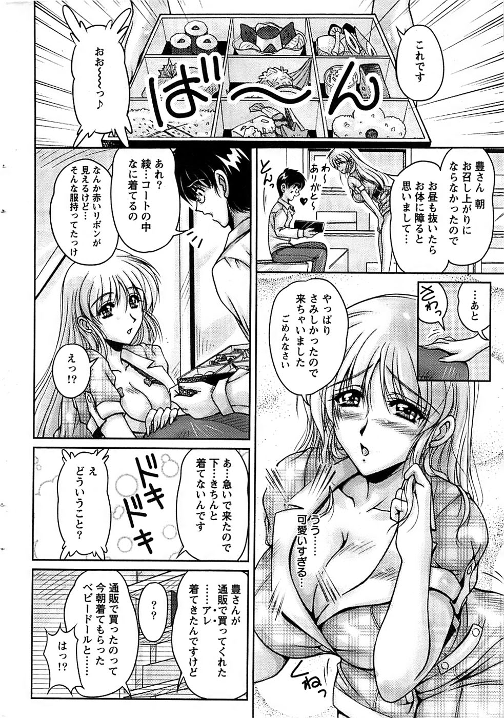 アクションピザッツスペシャル 2008年9月号