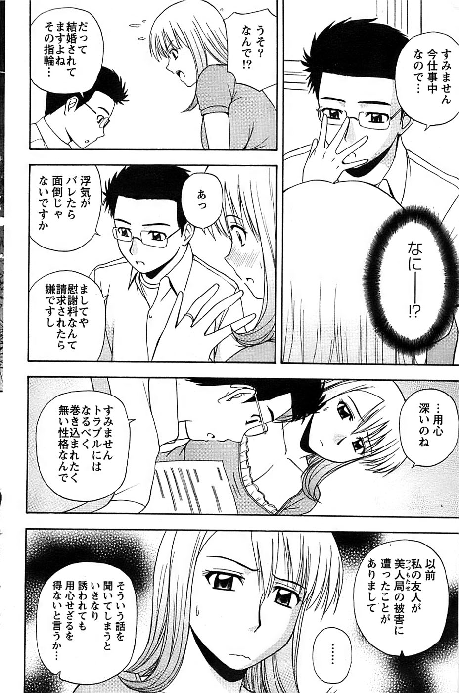 アクションピザッツスペシャル 2008年9月号