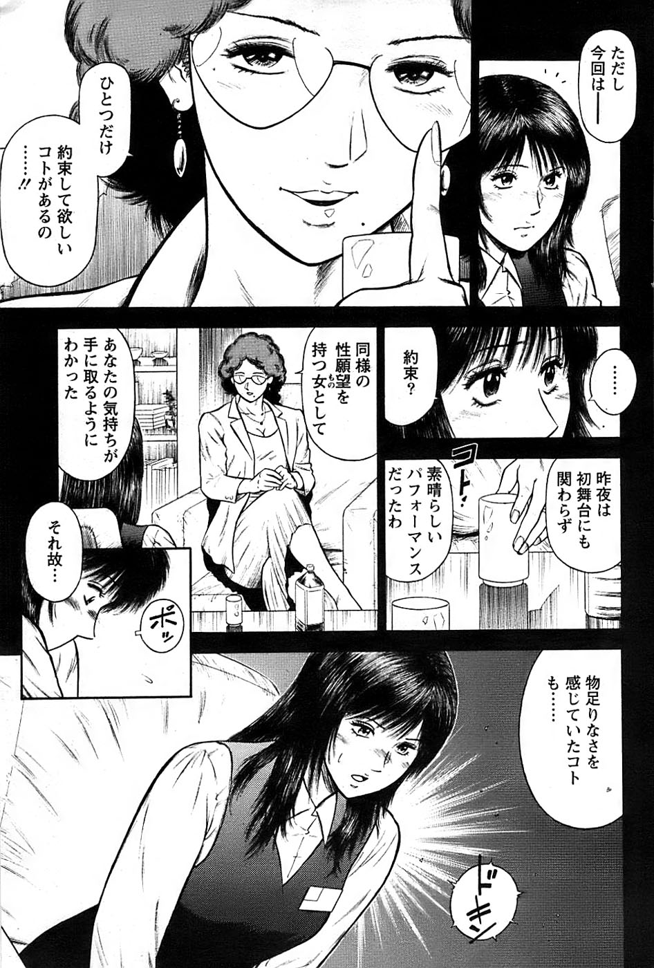 アクションピザッツスペシャル 2008年9月号