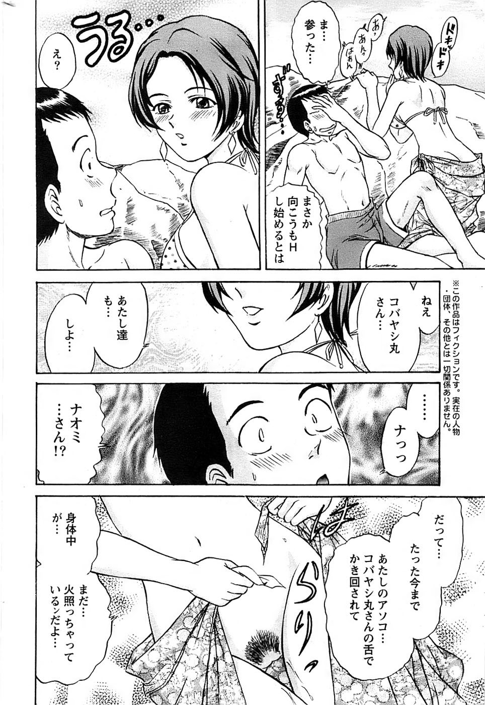 アクションピザッツスペシャル 2008年9月号