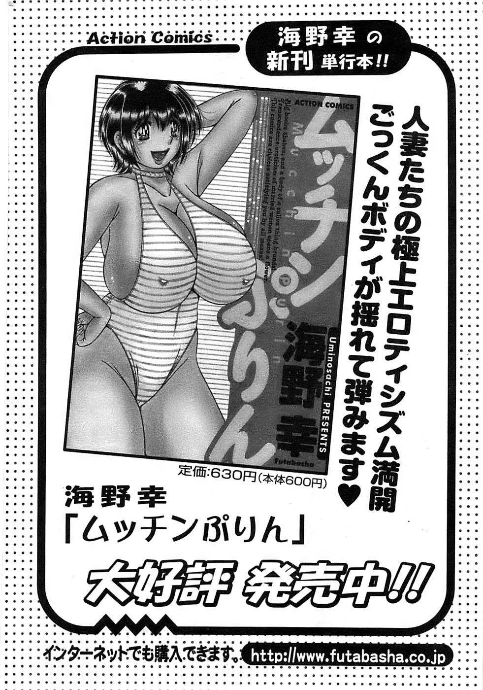 アクションピザッツスペシャル 2008年9月号