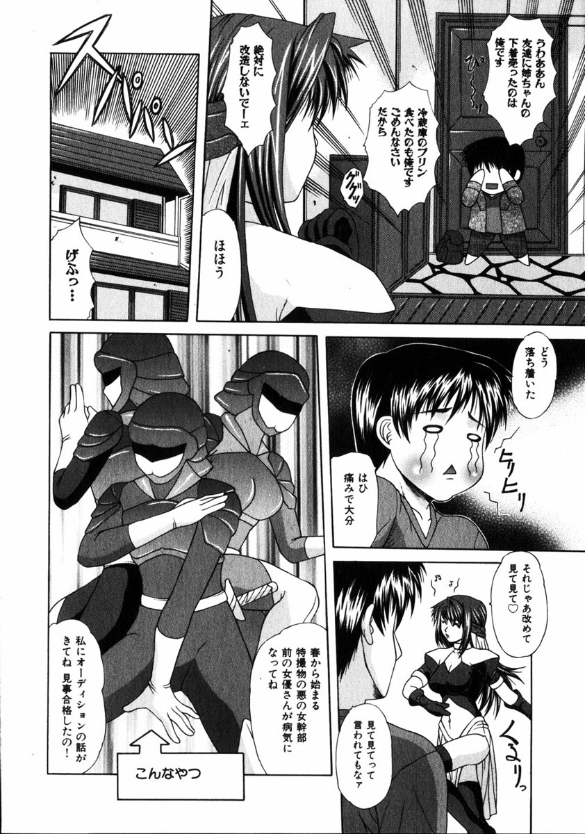 コミック姫ドロボウ2005-01Vol.099