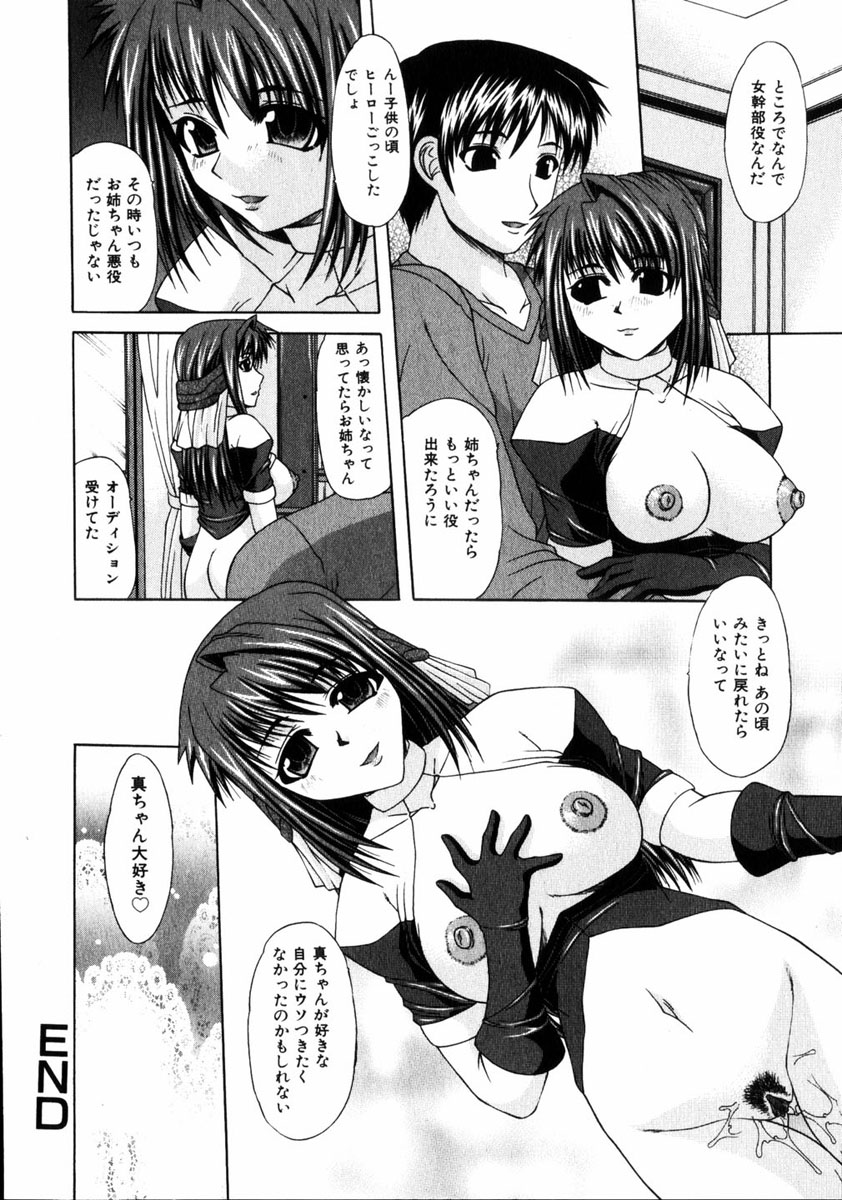 コミック姫ドロボウ2005-01Vol.099