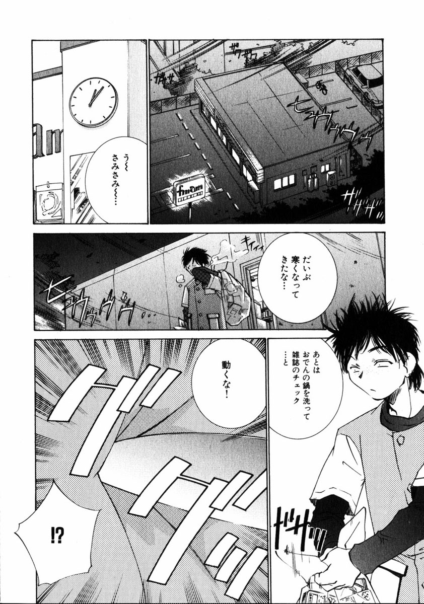コミック姫ドロボウ2005-01Vol.099