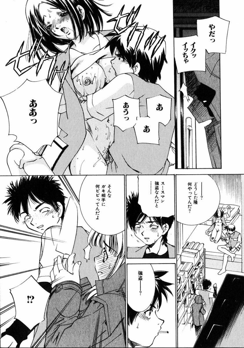 コミック姫ドロボウ2005-01Vol.099