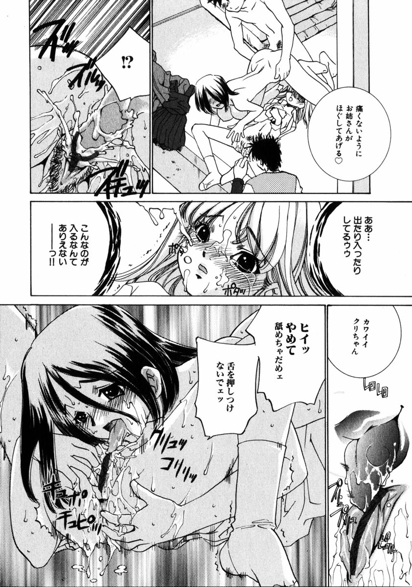 コミック姫ドロボウ2005-01Vol.099