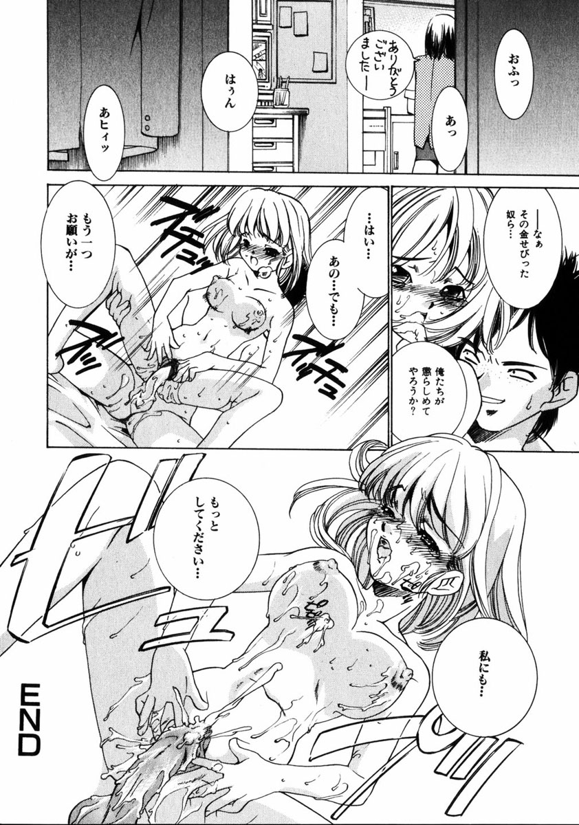 コミック姫ドロボウ2005-01Vol.099