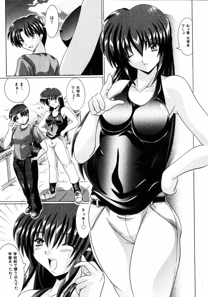 コミック姫ドロボウ2005-01Vol.099