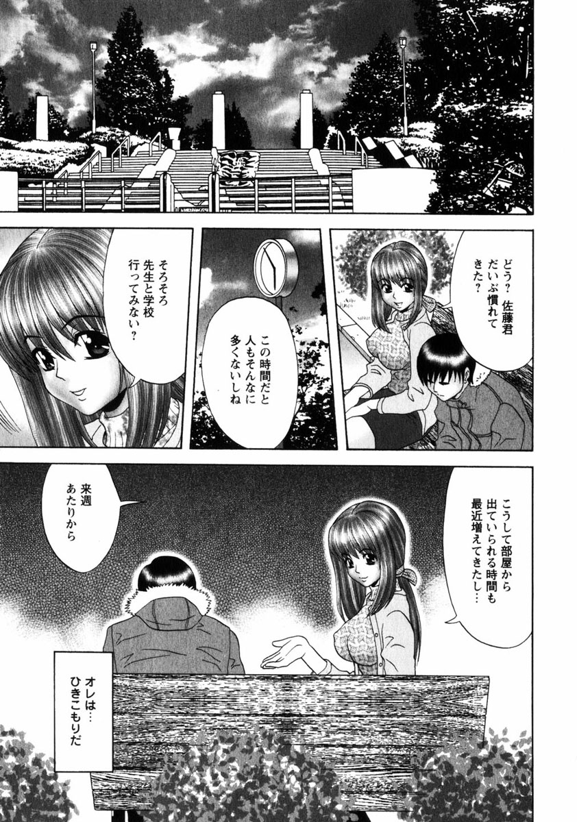 コミック姫ドロボウ2005-01Vol.099