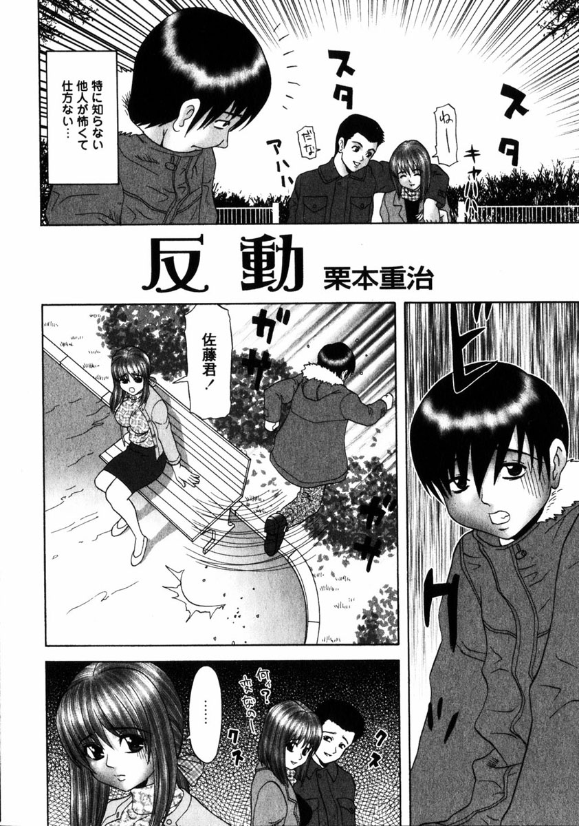 コミック姫ドロボウ2005-01Vol.099