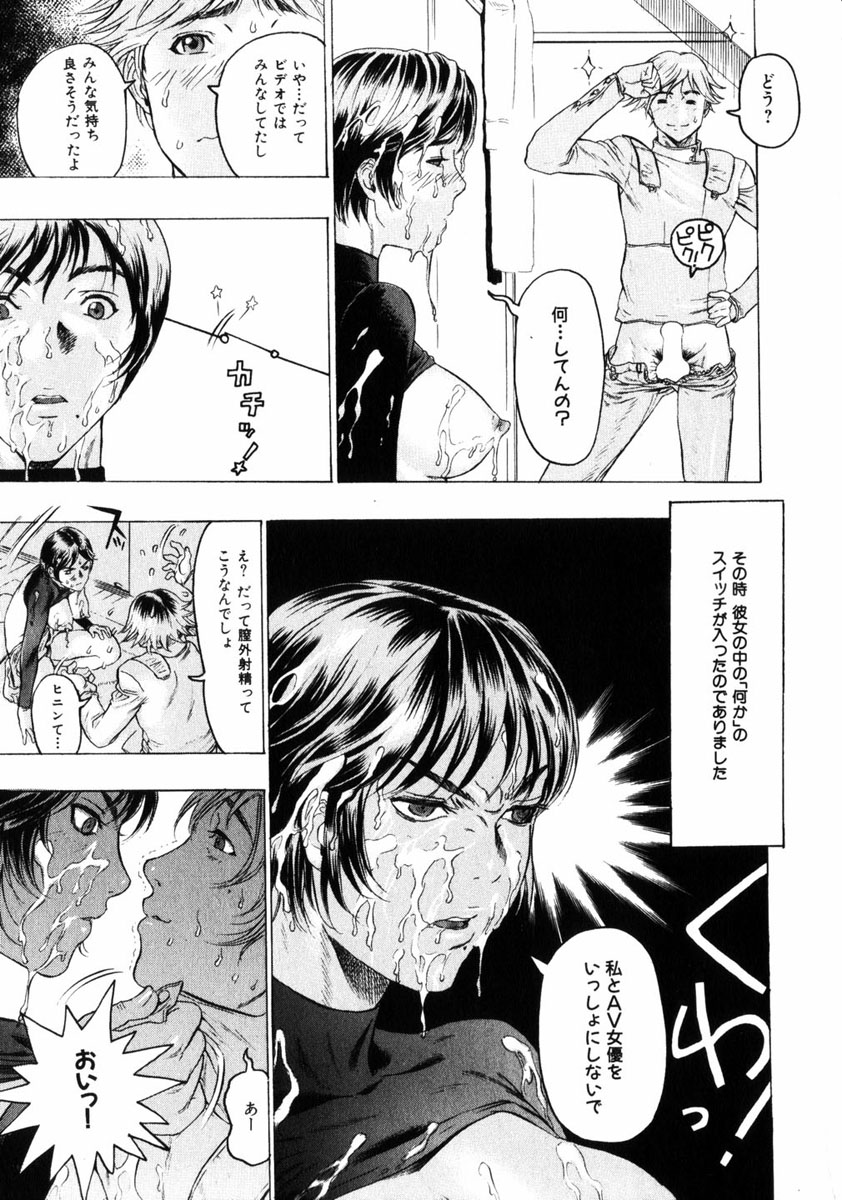 コミック姫ドロボウ2005-01Vol.099