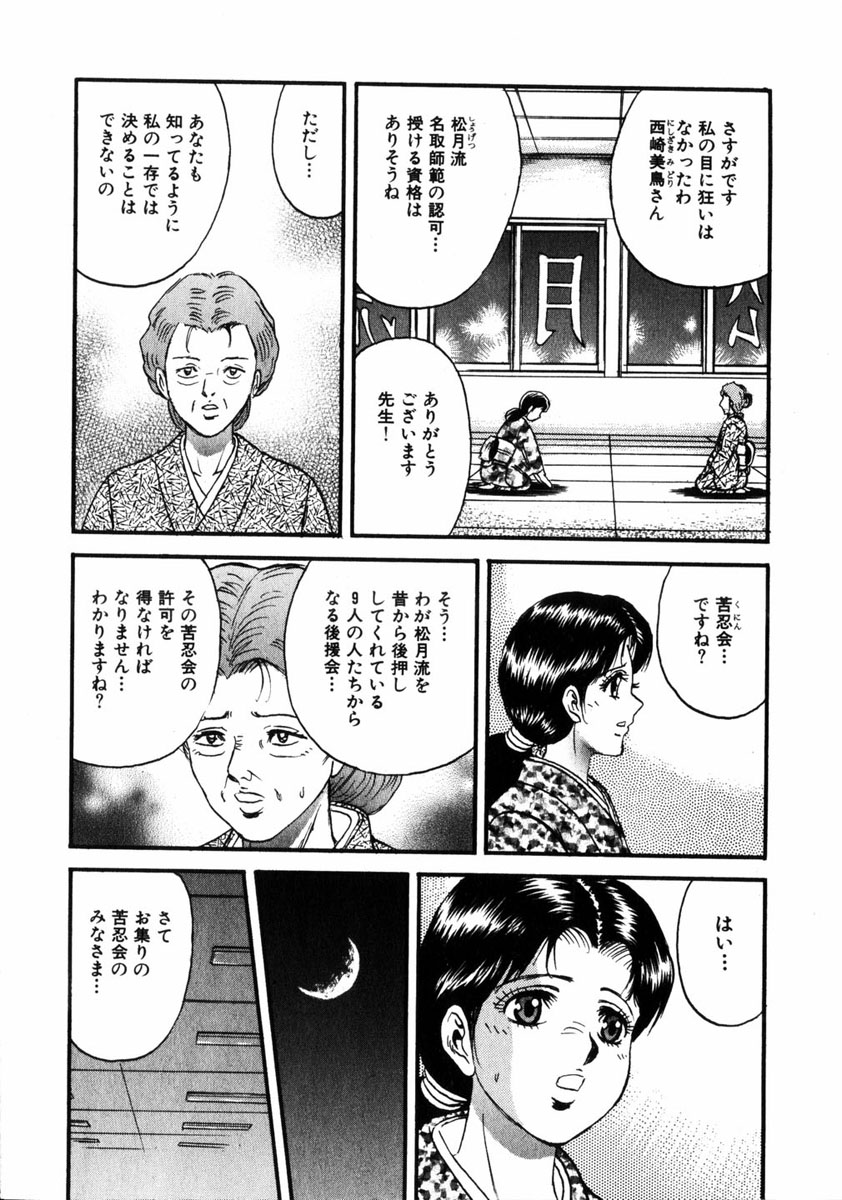 コミック姫ドロボウ2005-01Vol.099