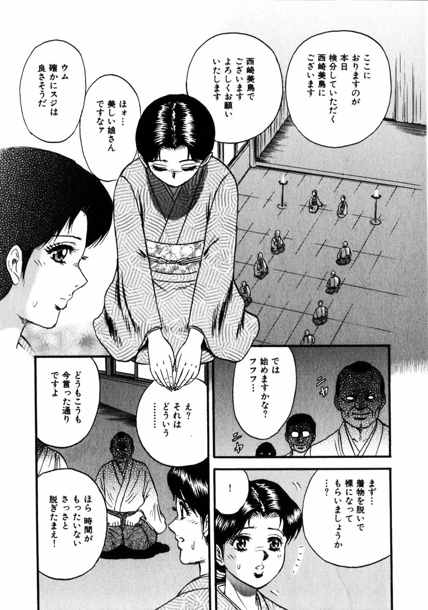 コミック姫ドロボウ2005-01Vol.099