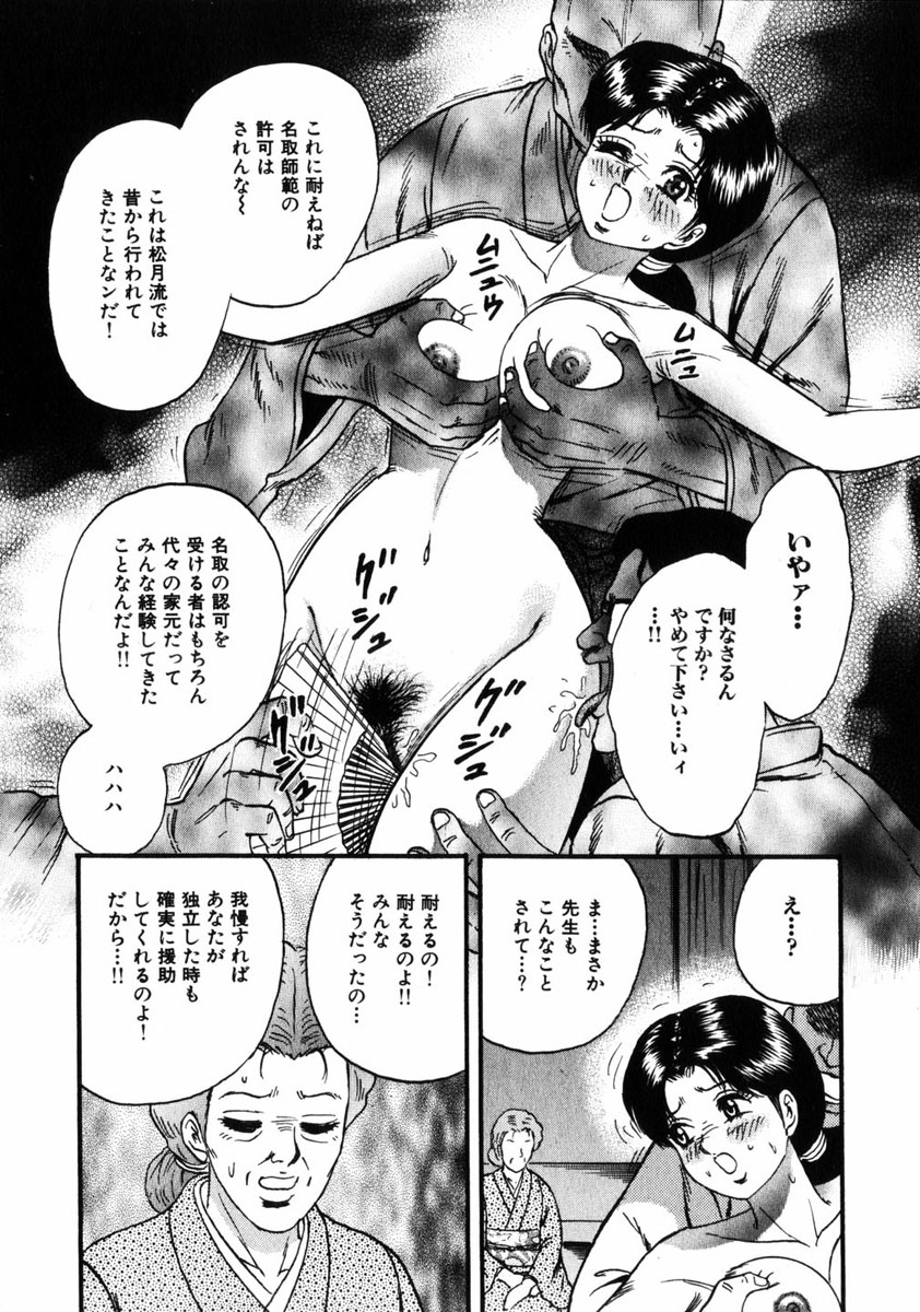 コミック姫ドロボウ2005-01Vol.099
