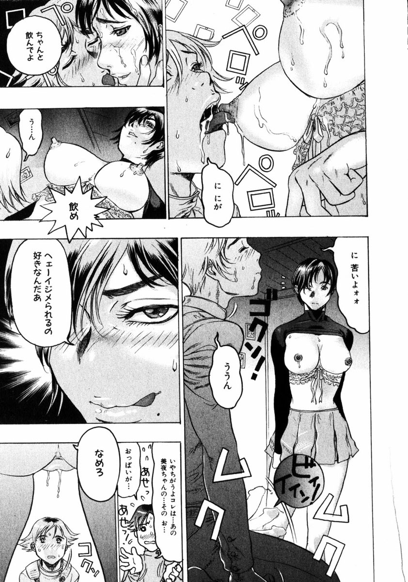 コミック姫ドロボウ2005-01Vol.099