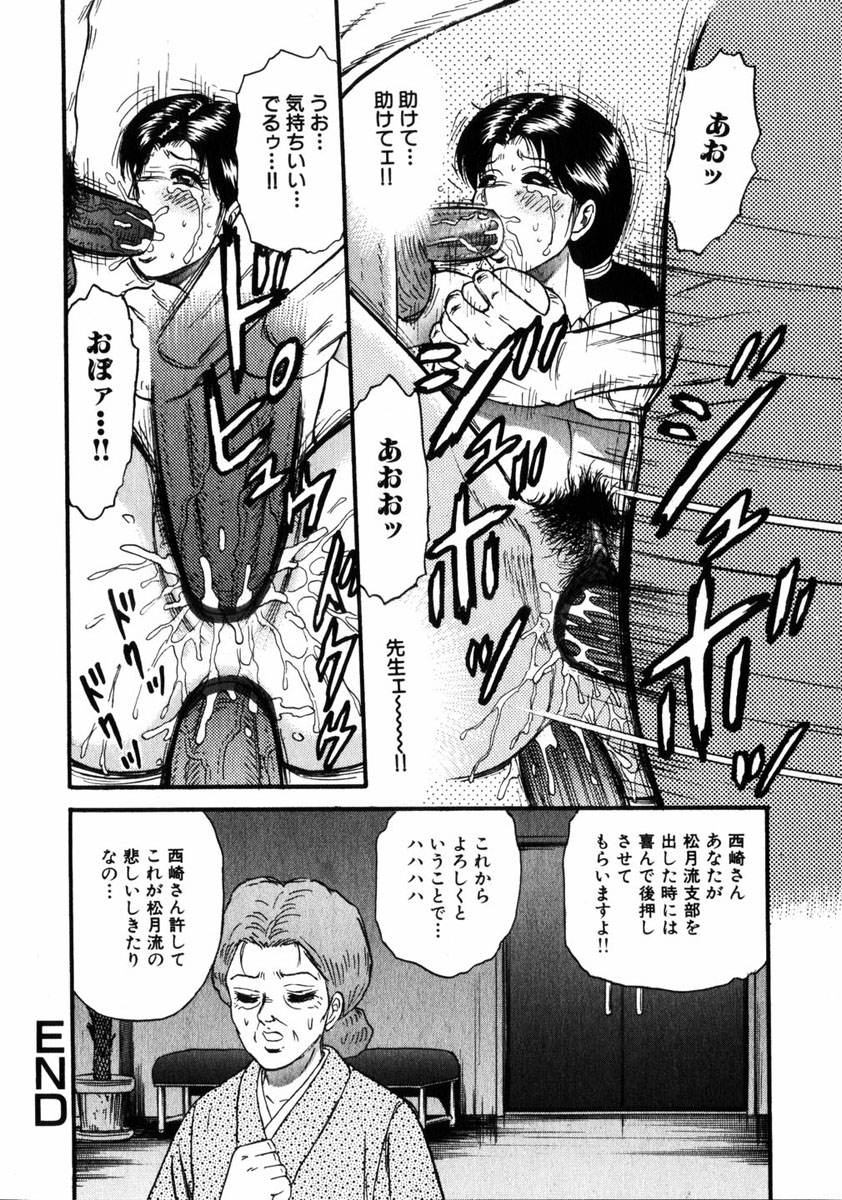 コミック姫ドロボウ2005-01Vol.099