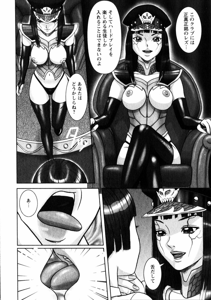 コミック姫ドロボウ2005-01Vol.099